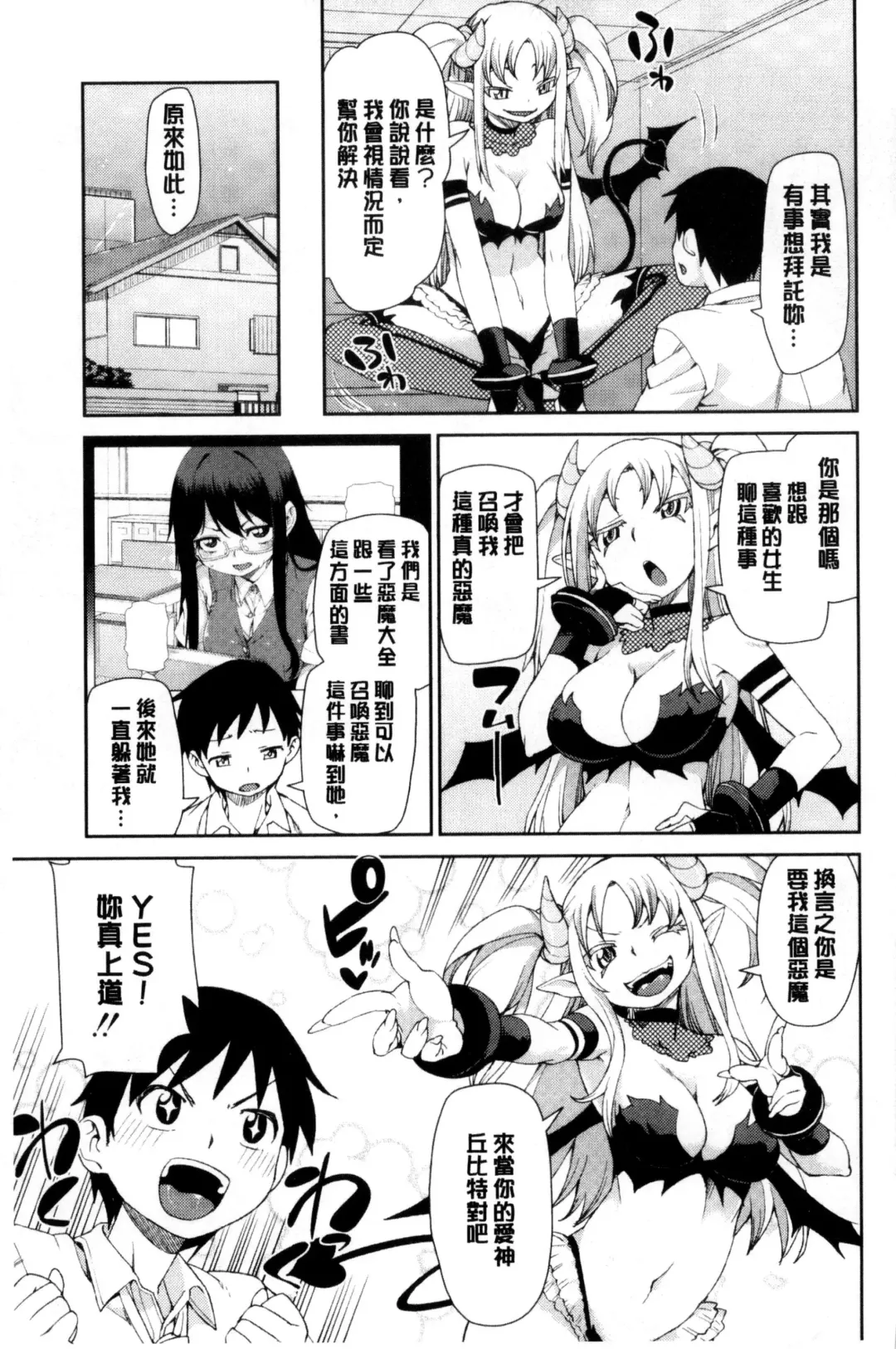 [Akitsuki Itsuki] Saimin Anji de "Kanarazu Kou naru" Fhentai.net - Page 146