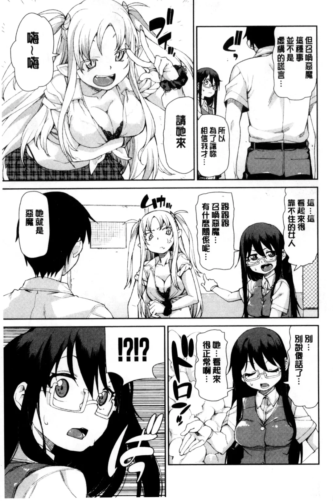 [Akitsuki Itsuki] Saimin Anji de "Kanarazu Kou naru" Fhentai.net - Page 154