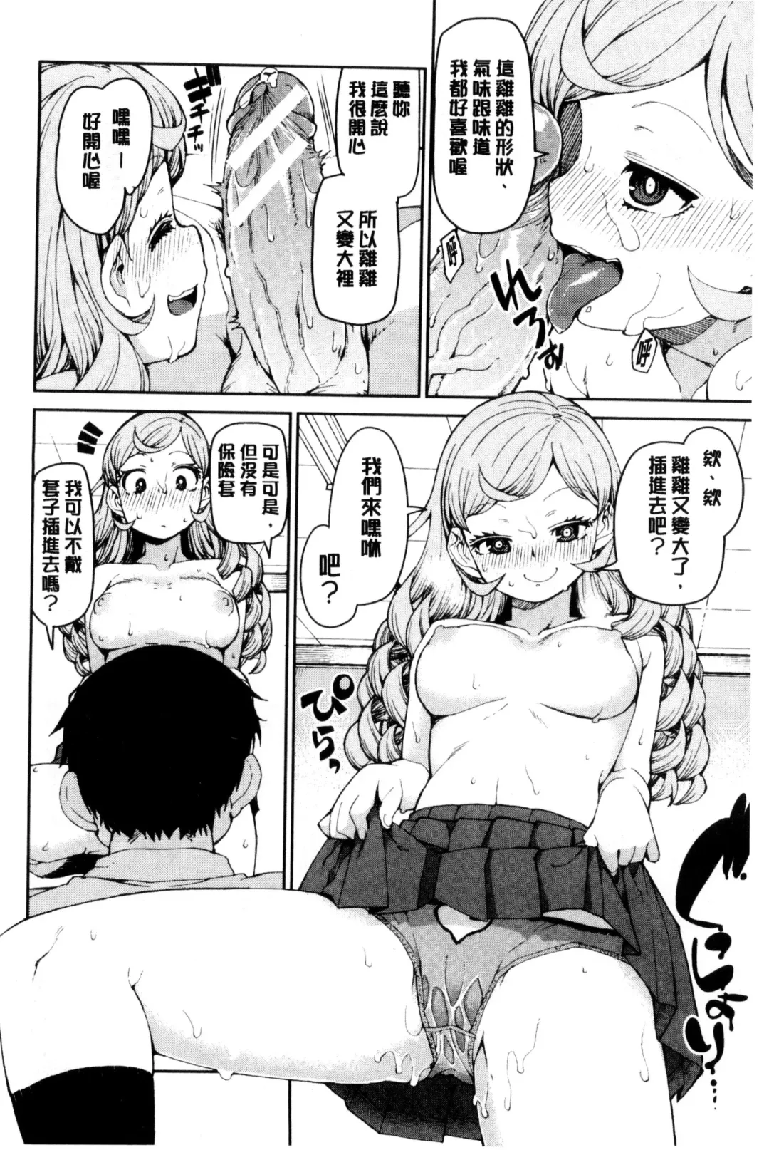 [Akitsuki Itsuki] Saimin Anji de "Kanarazu Kou naru" Fhentai.net - Page 29