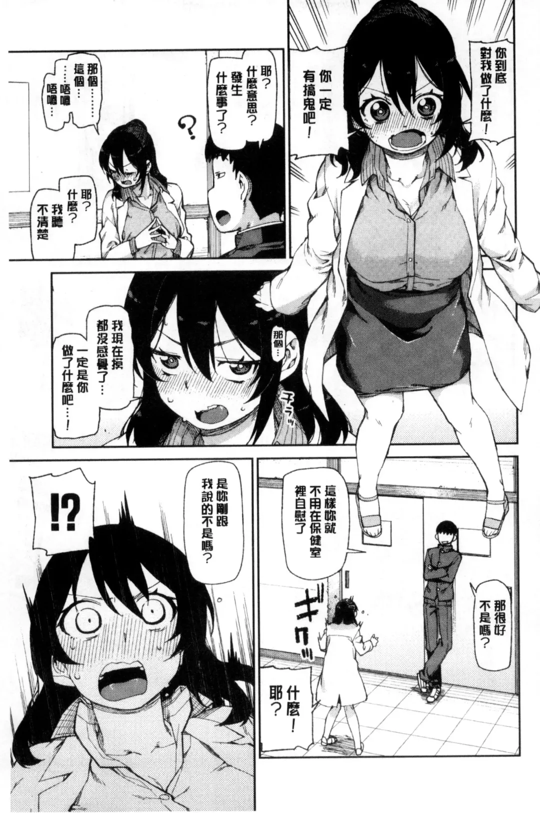 [Akitsuki Itsuki] Saimin Anji de "Kanarazu Kou naru" Fhentai.net - Page 48