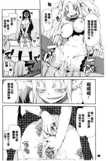 [Akitsuki Itsuki] Saimin Anji de "Kanarazu Kou naru" Fhentai.net - Page 165