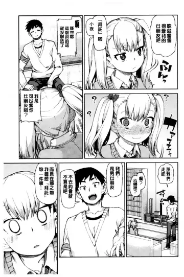 [Akitsuki Itsuki] Saimin Anji de "Kanarazu Kou naru" Fhentai.net - Page 70