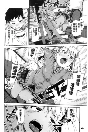 [Akitsuki Itsuki] Saimin Anji de "Kanarazu Kou naru" Fhentai.net - Page 83