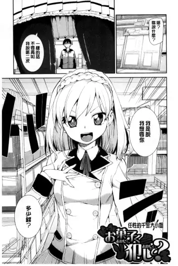 [Akitsuki Itsuki] Saimin Anji de "Kanarazu Kou naru" Fhentai.net - Page 92