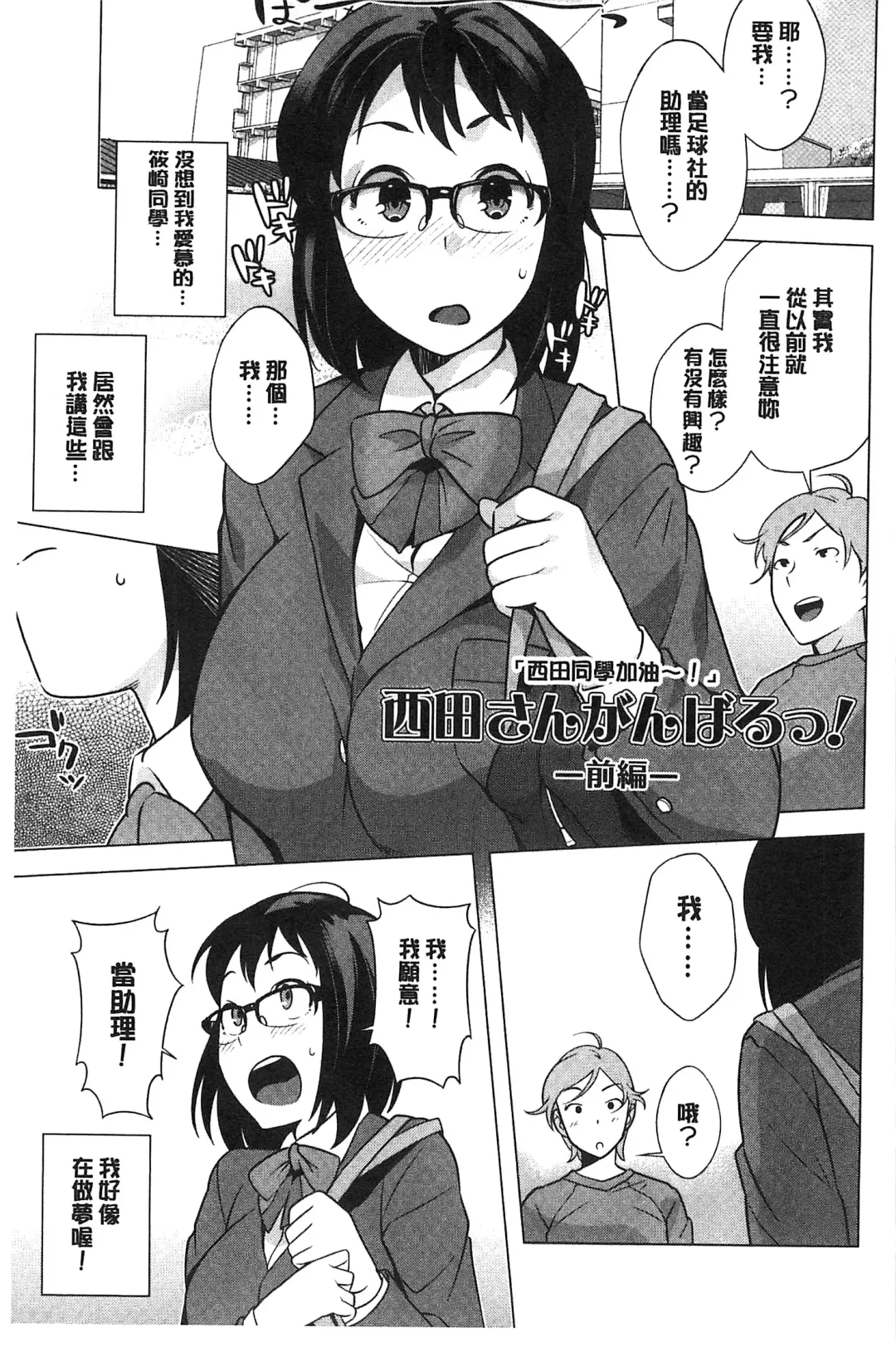 [Ojo] Hatsujou! Namaiki JK | 發情！很傲慢的JK Fhentai - Page 104