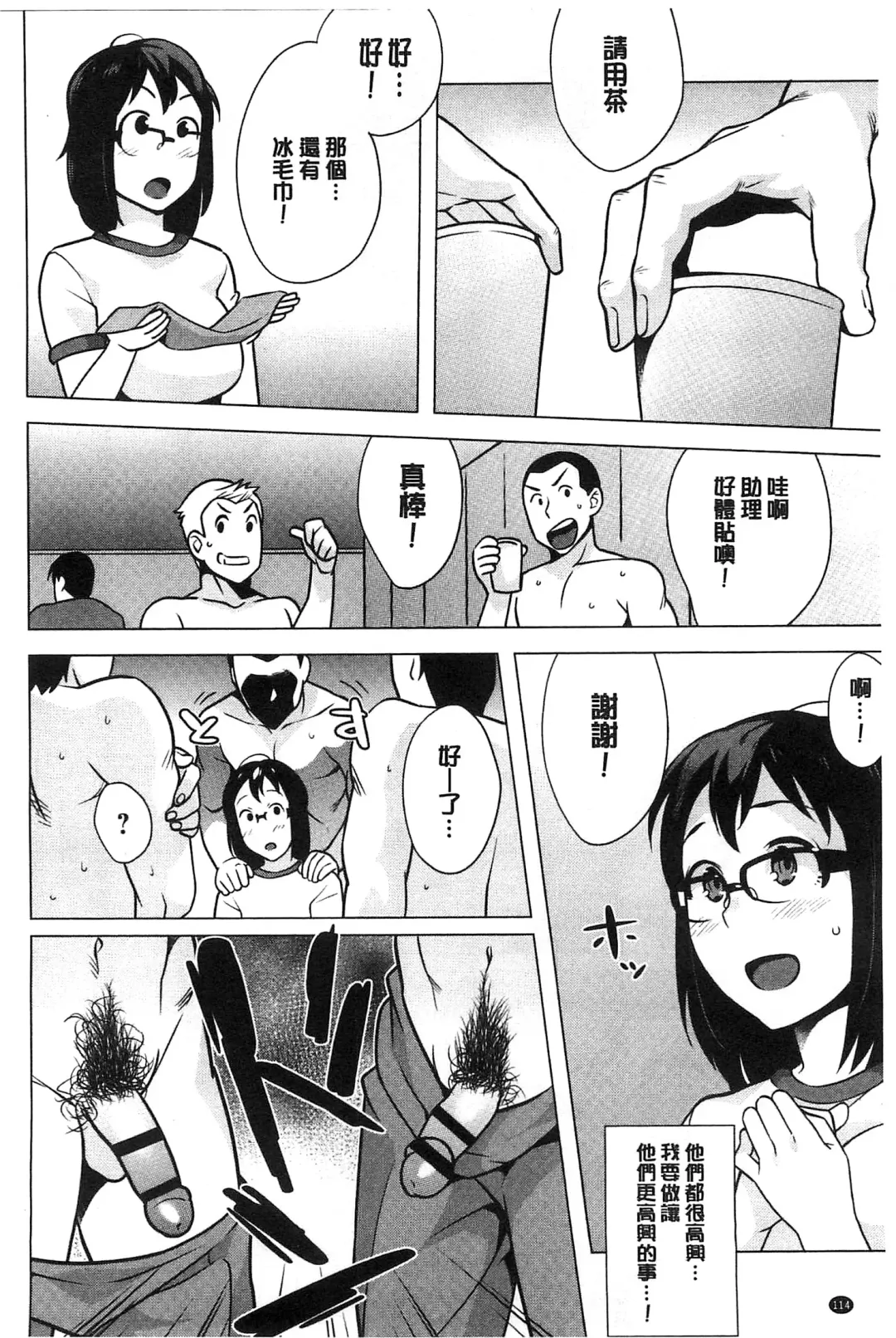 [Ojo] Hatsujou! Namaiki JK | 發情！很傲慢的JK Fhentai - Page 115