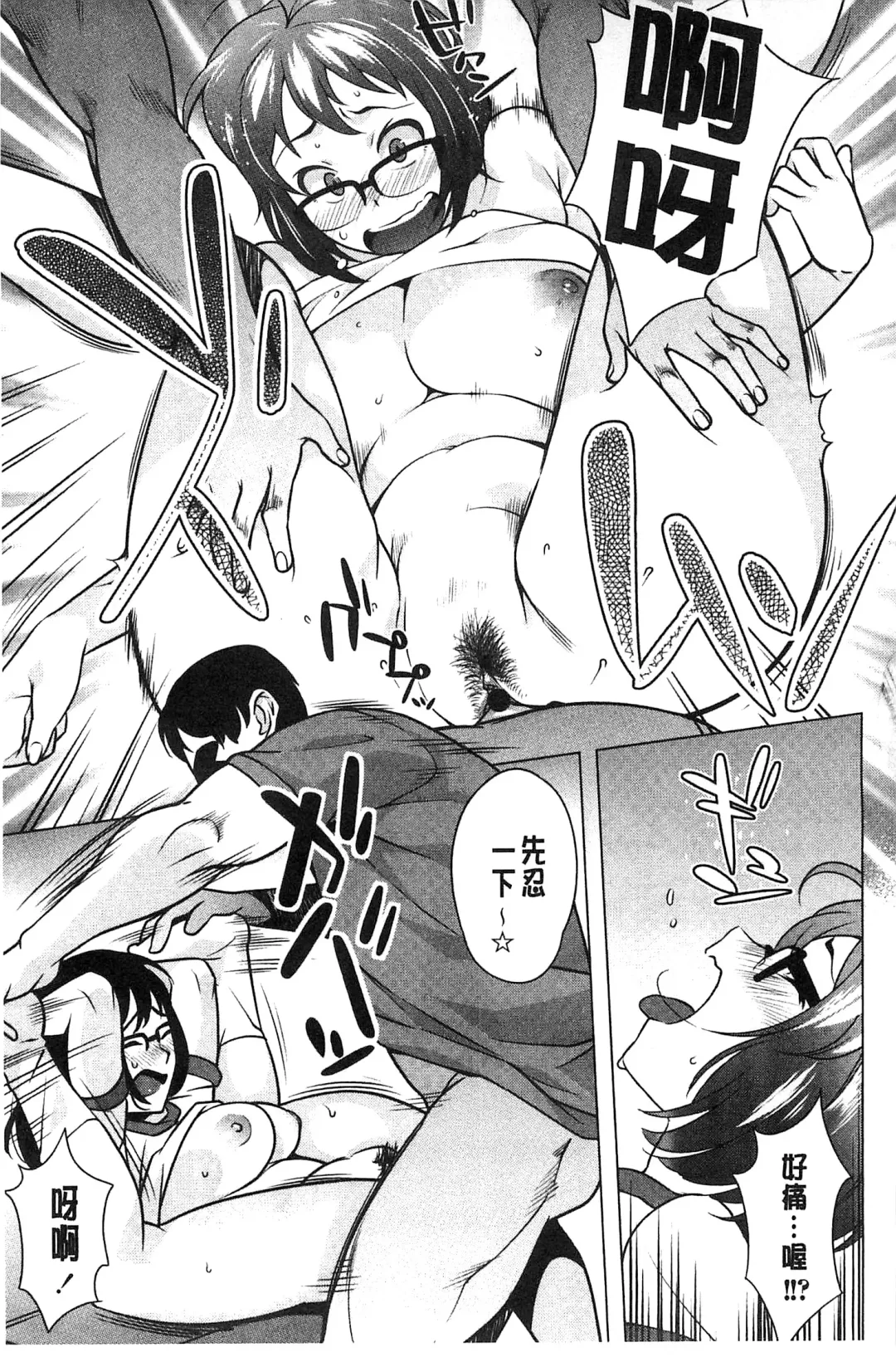 [Ojo] Hatsujou! Namaiki JK | 發情！很傲慢的JK Fhentai - Page 118