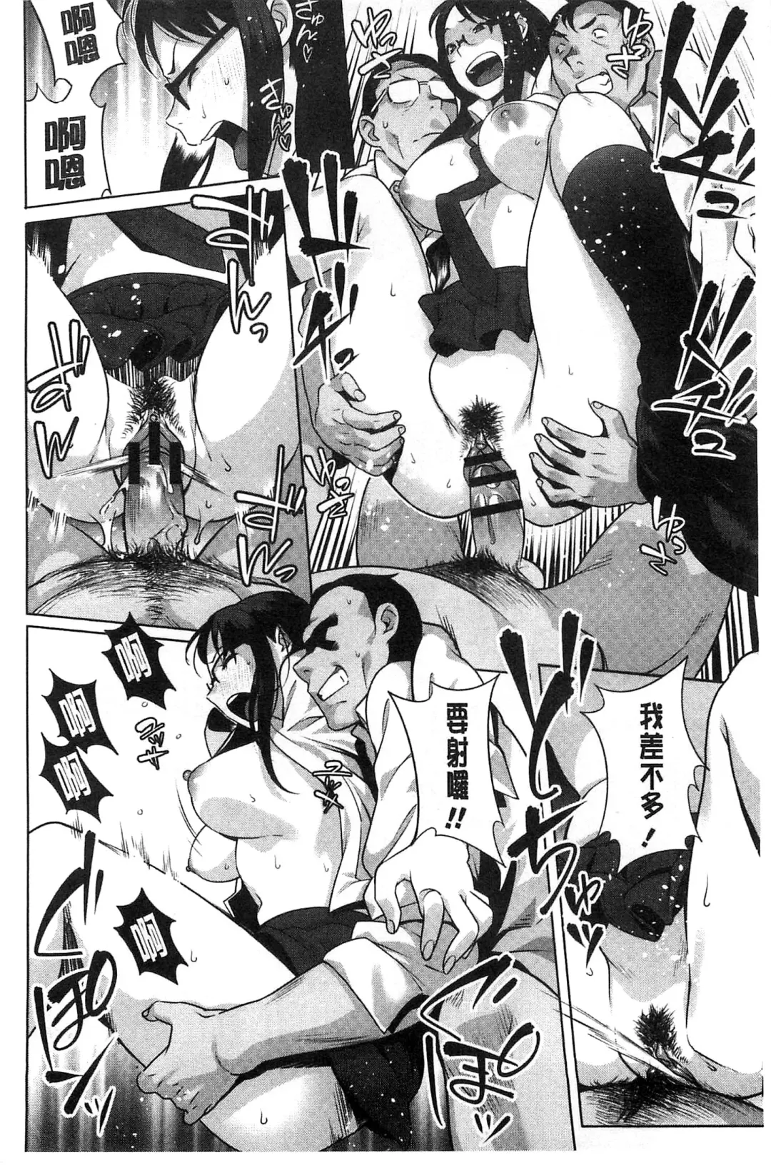 [Ojo] Hatsujou! Namaiki JK | 發情！很傲慢的JK Fhentai - Page 13