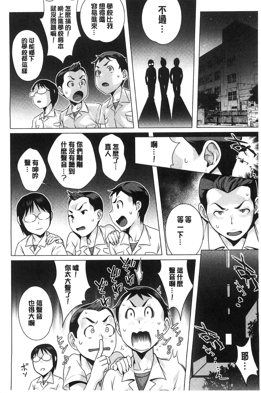 [Ojo] Hatsujou! Namaiki JK | 發情！很傲慢的JK Fhentai - Page 167