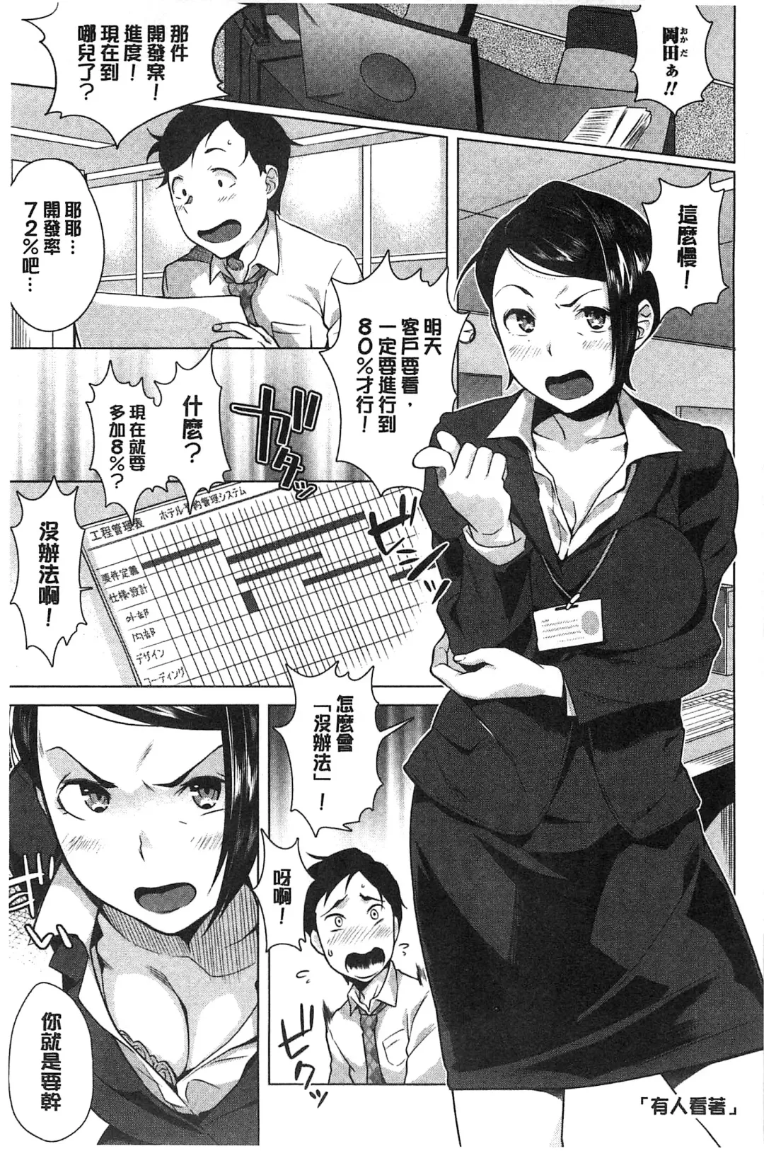 [Ojo] Hatsujou! Namaiki JK | 發情！很傲慢的JK Fhentai - Page 186