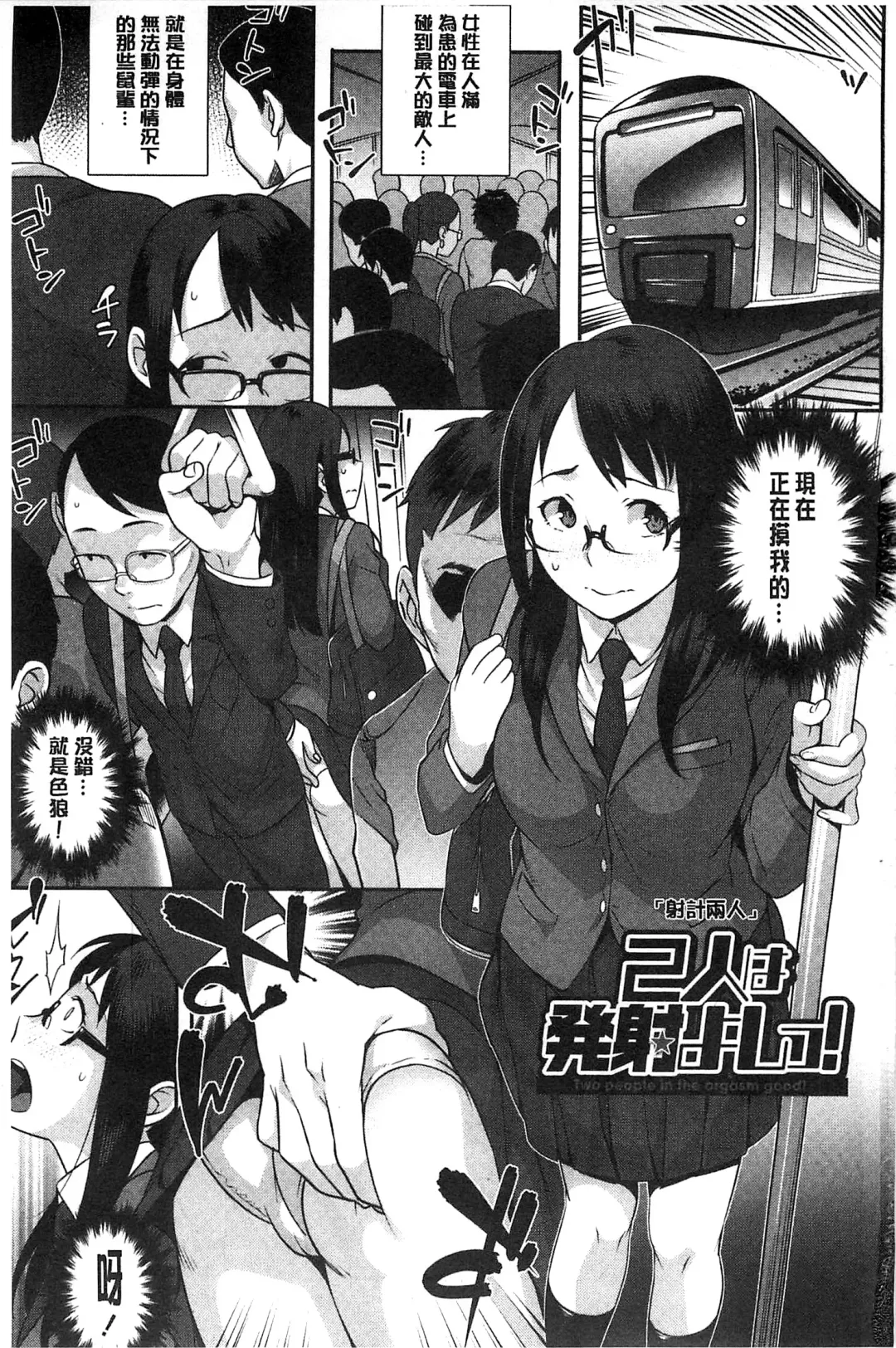 [Ojo] Hatsujou! Namaiki JK | 發情！很傲慢的JK Fhentai - Page 2