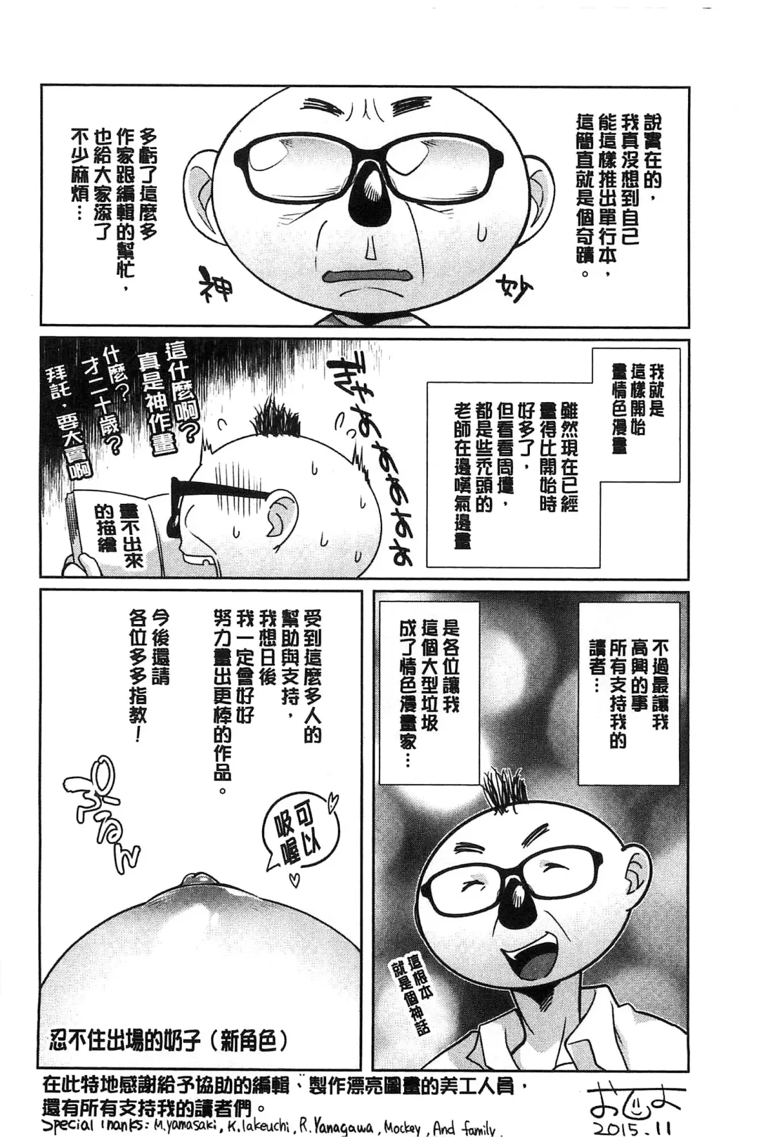 [Ojo] Hatsujou! Namaiki JK | 發情！很傲慢的JK Fhentai - Page 207