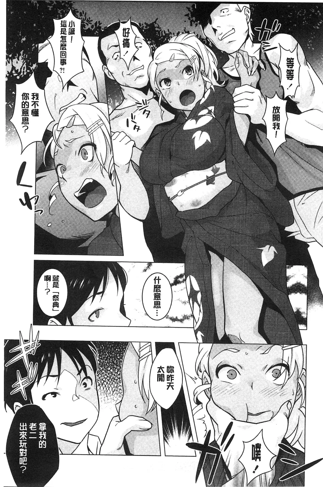 [Ojo] Hatsujou! Namaiki JK | 發情！很傲慢的JK Fhentai - Page 32