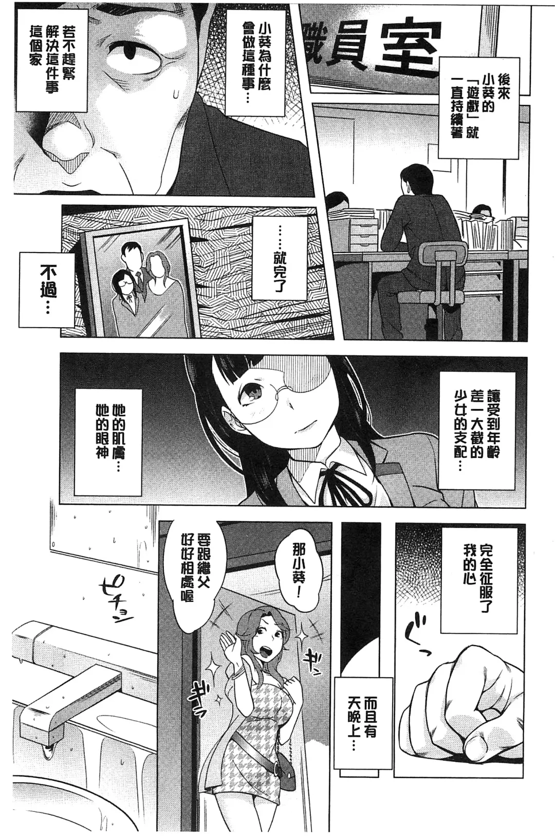 [Ojo] Hatsujou! Namaiki JK | 發情！很傲慢的JK Fhentai - Page 52