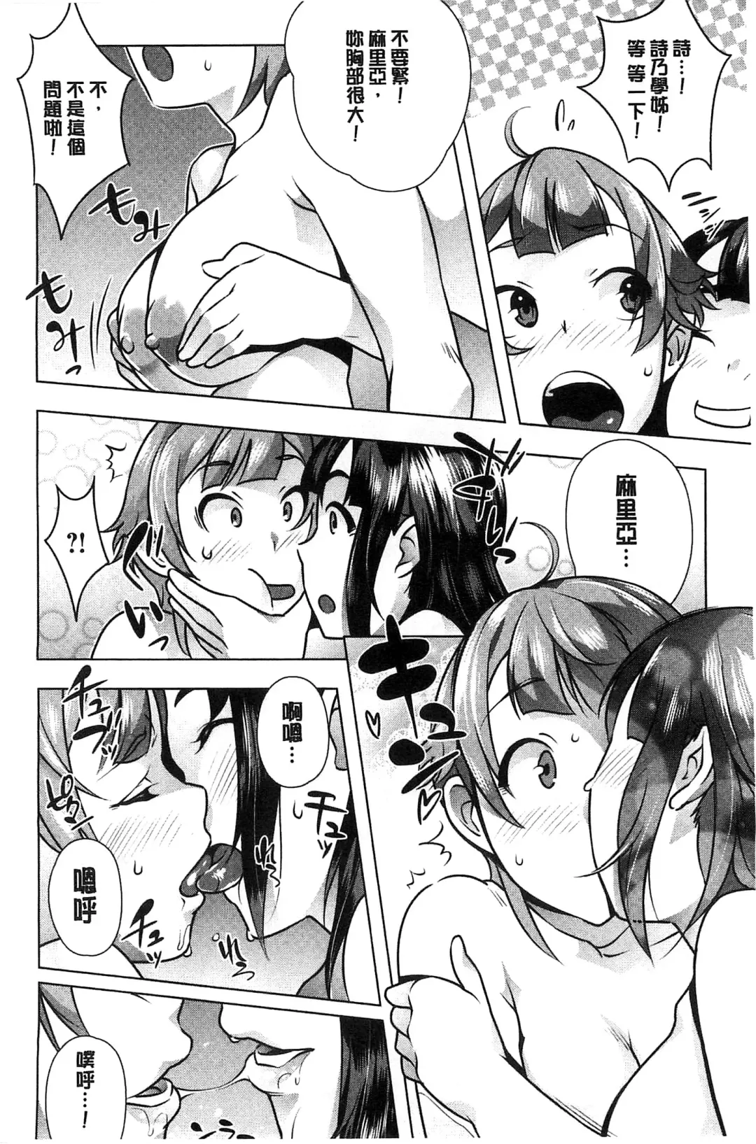 [Ojo] Hatsujou! Namaiki JK | 發情！很傲慢的JK Fhentai - Page 75