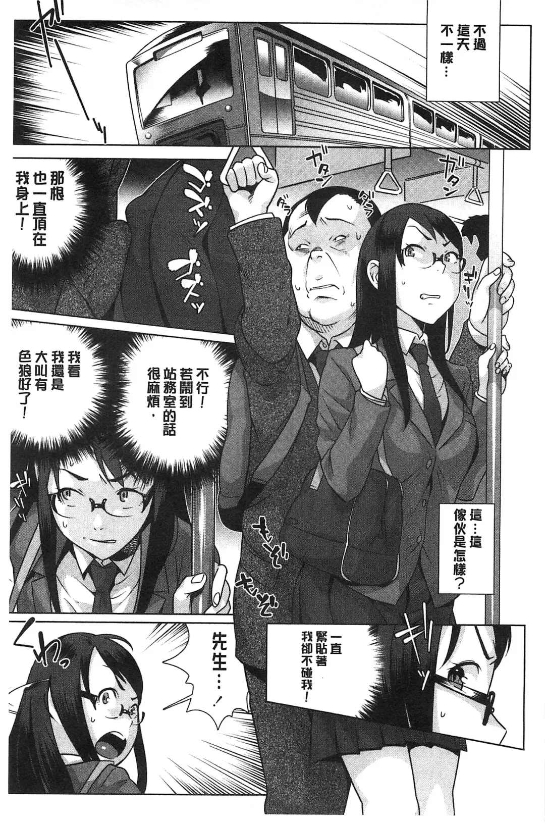 [Ojo] Hatsujou! Namaiki JK | 發情！很傲慢的JK Fhentai - Page 8