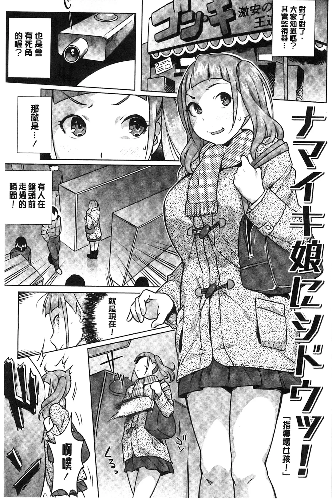 [Ojo] Hatsujou! Namaiki JK | 發情！很傲慢的JK Fhentai - Page 84