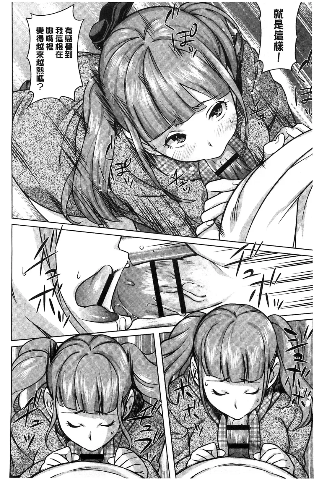 [Ojo] Hatsujou! Namaiki JK | 發情！很傲慢的JK Fhentai - Page 95