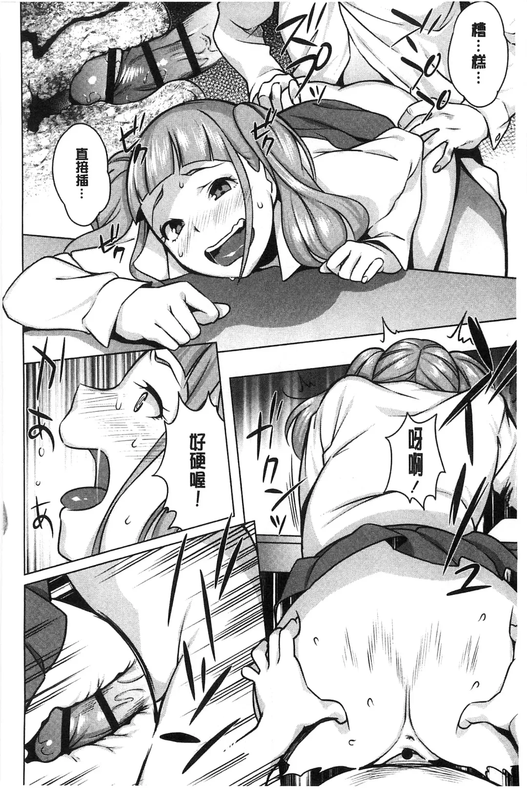 [Ojo] Hatsujou! Namaiki JK | 發情！很傲慢的JK Fhentai - Page 99