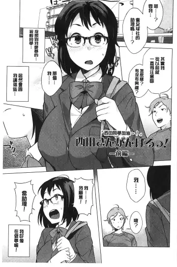 [Ojo] Hatsujou! Namaiki JK | 發情！很傲慢的JK Fhentai - Page 104