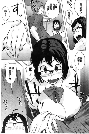 [Ojo] Hatsujou! Namaiki JK | 發情！很傲慢的JK Fhentai - Page 106