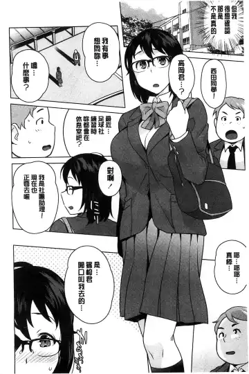 [Ojo] Hatsujou! Namaiki JK | 發情！很傲慢的JK Fhentai - Page 133