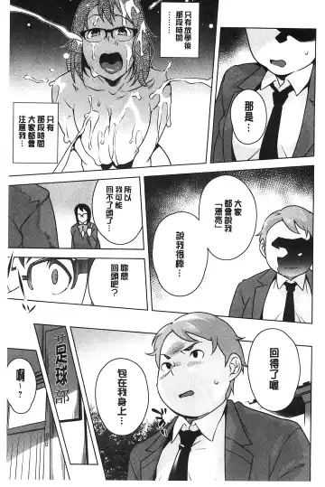 [Ojo] Hatsujou! Namaiki JK | 發情！很傲慢的JK Fhentai - Page 136