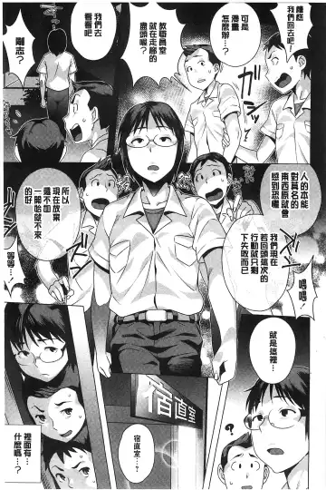 [Ojo] Hatsujou! Namaiki JK | 發情！很傲慢的JK Fhentai - Page 168