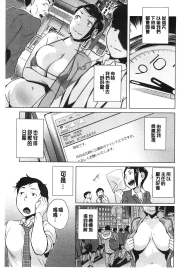 [Ojo] Hatsujou! Namaiki JK | 發情！很傲慢的JK Fhentai - Page 196