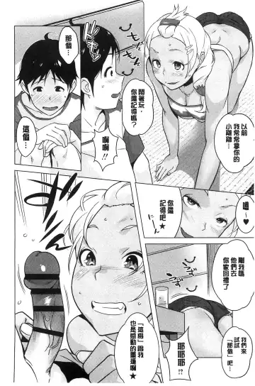 [Ojo] Hatsujou! Namaiki JK | 發情！很傲慢的JK Fhentai - Page 23