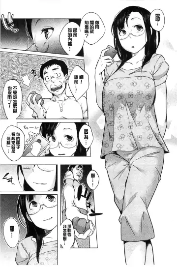 [Ojo] Hatsujou! Namaiki JK | 發情！很傲慢的JK Fhentai - Page 46