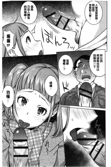 [Ojo] Hatsujou! Namaiki JK | 發情！很傲慢的JK Fhentai - Page 94