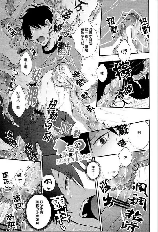 [Kamachi 4-gou] Shokushu Rinkan Fhentai - Page 13