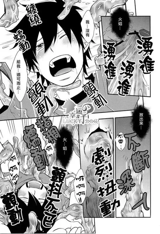 [Kamachi 4-gou] Shokushu Rinkan Fhentai - Page 17