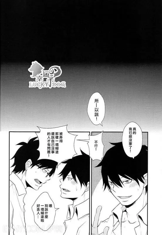 [Kamachi 4-gou] Shokushu Rinkan Fhentai - Page 24