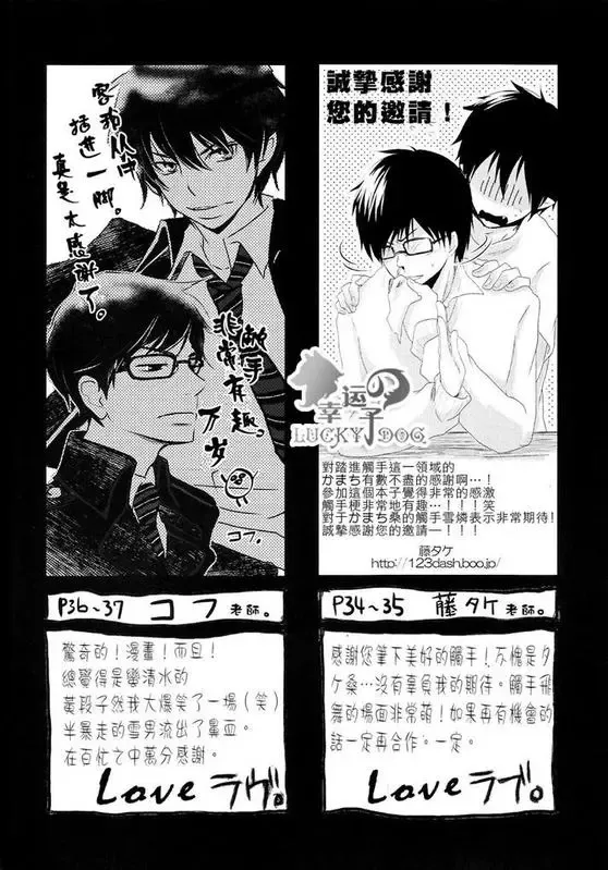 [Kamachi 4-gou] Shokushu Rinkan Fhentai - Page 35