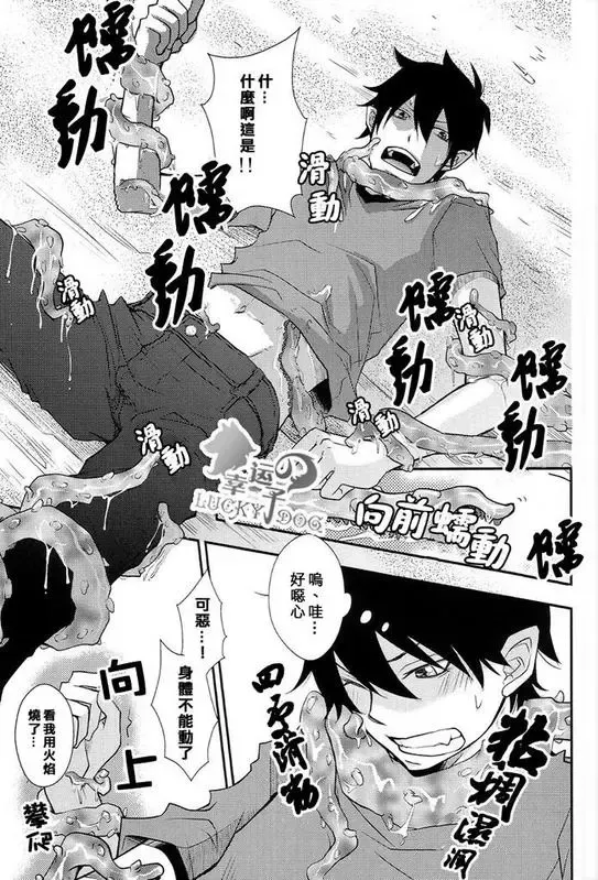 [Kamachi 4-gou] Shokushu Rinkan Fhentai - Page 9