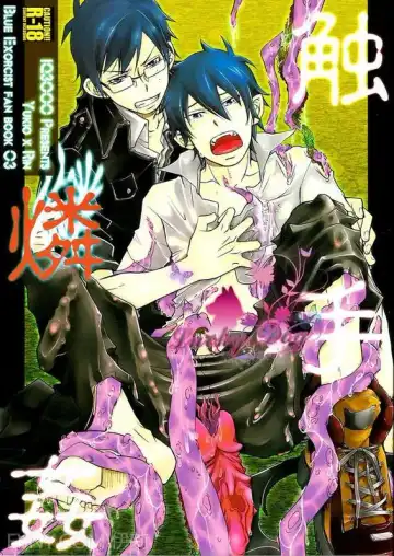 Read [Kamachi 4-gou] Shokushu Rinkan - Fhentai