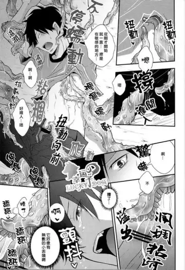 [Kamachi 4-gou] Shokushu Rinkan Fhentai - Page 13