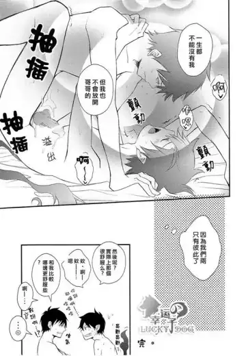 [Kamachi 4-gou] Shokushu Rinkan Fhentai - Page 29