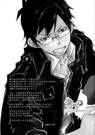 [Kamachi 4-gou] Shokushu Rinkan Fhentai - Page 36