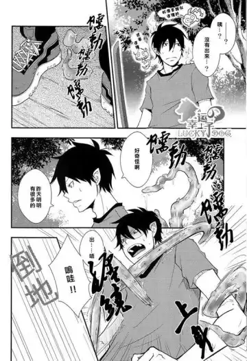 [Kamachi 4-gou] Shokushu Rinkan Fhentai - Page 8
