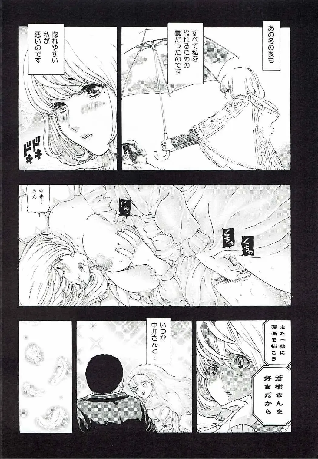 [Nuyakana] MANKOKU Mangakka (to Assistant) Zangoku Monogatari Fhentai - Page 17