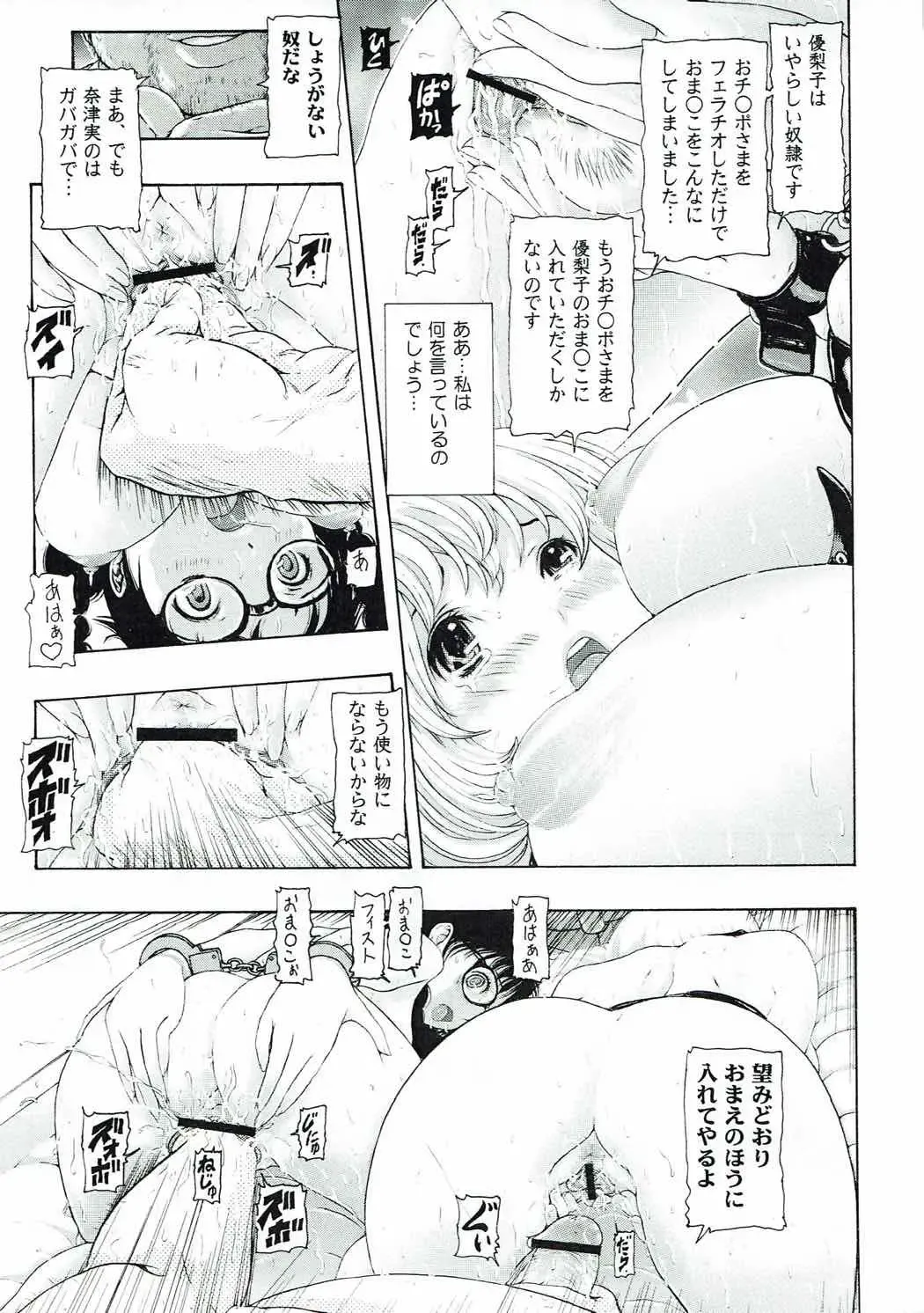[Nuyakana] MANKOKU Mangakka (to Assistant) Zangoku Monogatari Fhentai - Page 22
