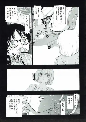 [Nuyakana] MANKOKU Mangakka (to Assistant) Zangoku Monogatari Fhentai - Page 18