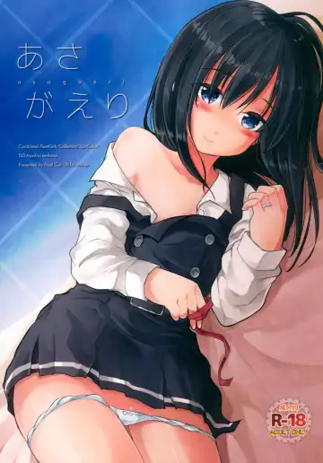 Read [Habara Meguru] Asagaeri - Fhentai