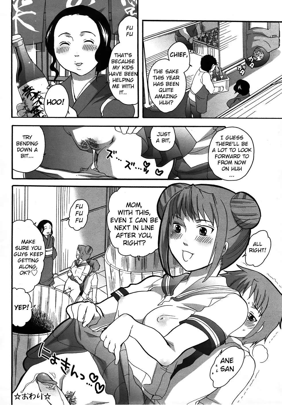 [Inochi Wazuka] Meishu『BANANA TSIYU』| Craft sake『BANANA DEW』 Fhentai - Page 21