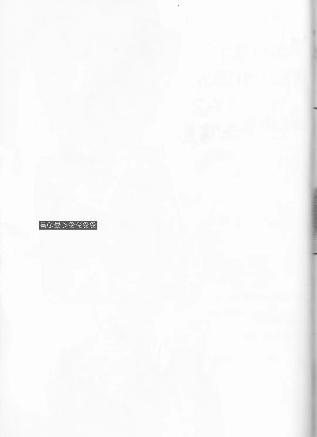 [Yuumi Takako] Ruru Milk Haru no Gou Fhentai - Page 27