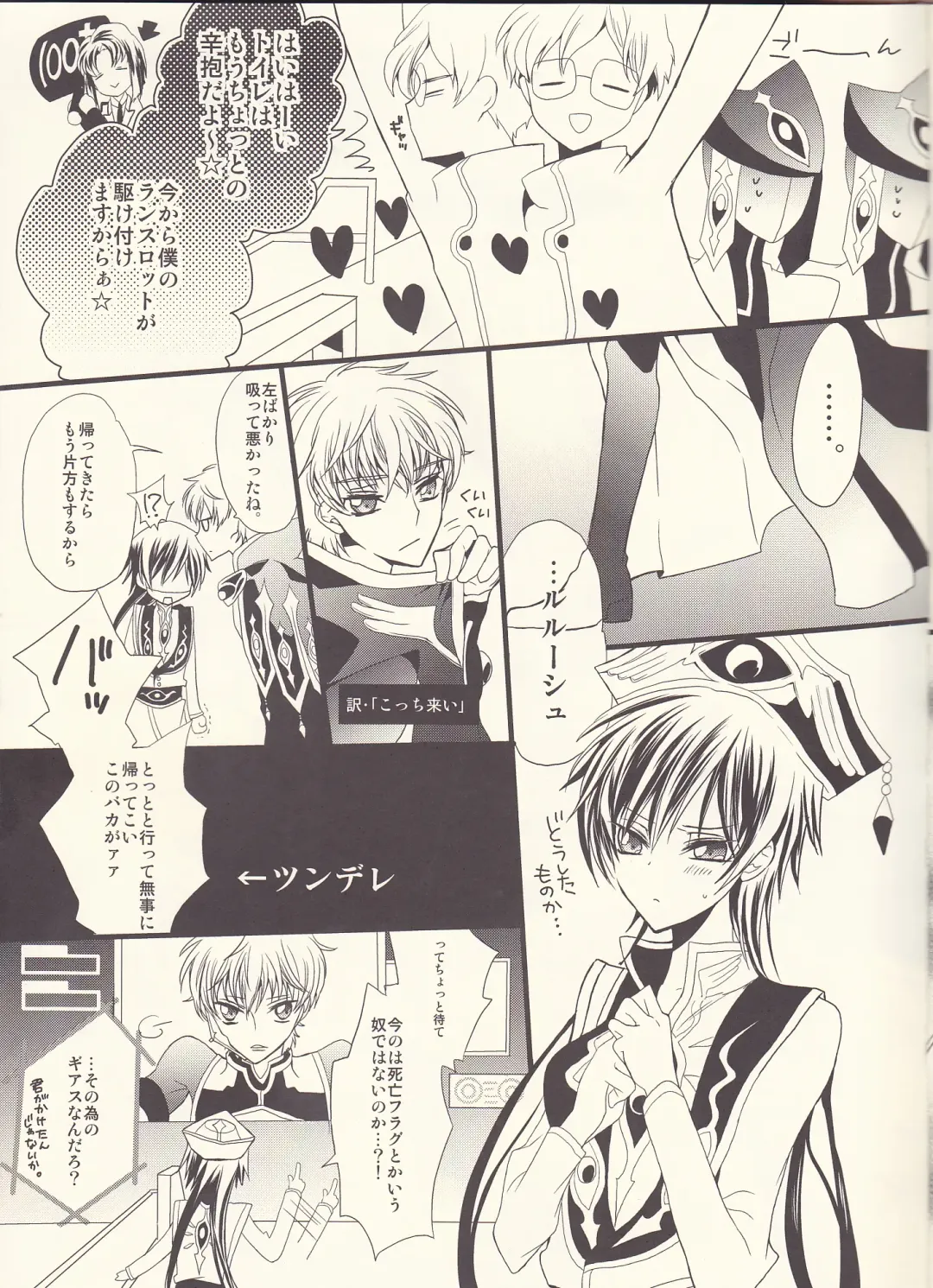 [Yuumi Takako] Ruru Milk Haru no Gou Fhentai - Page 6