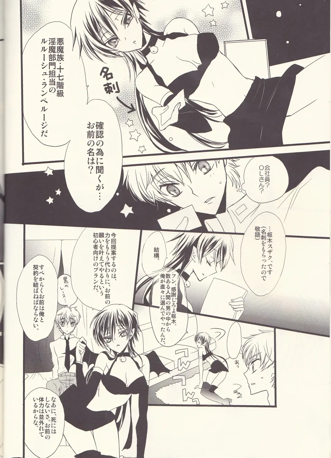 [Yuumi Takako] Ruru Milk Haru no Gou Fhentai - Page 9